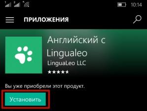 Можно ли использовать Google Play Market на Lumia?