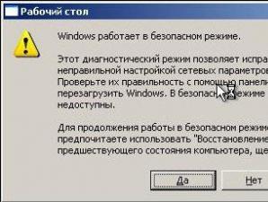 Не загружается ОС Windows